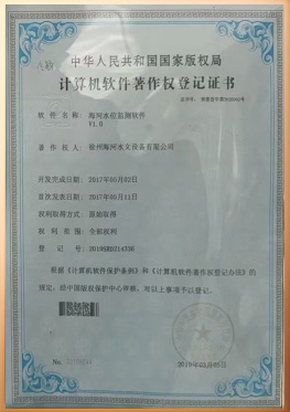计算机软件著作权登记证书