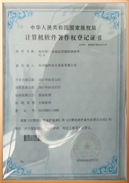 计算机软件著作权登记证书