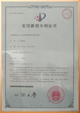 实用新型专利证书