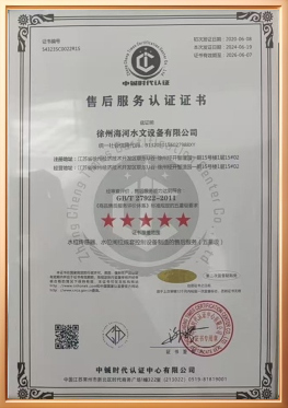 售后服务认证证书
