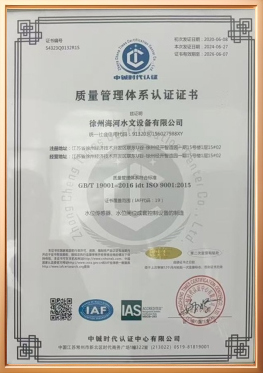 质量管理体系认证证书