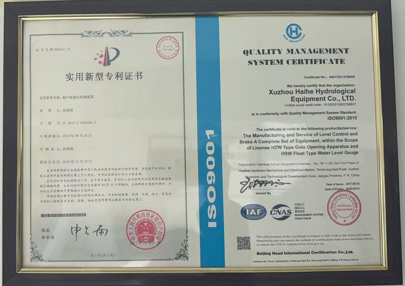 实用新型专利证书