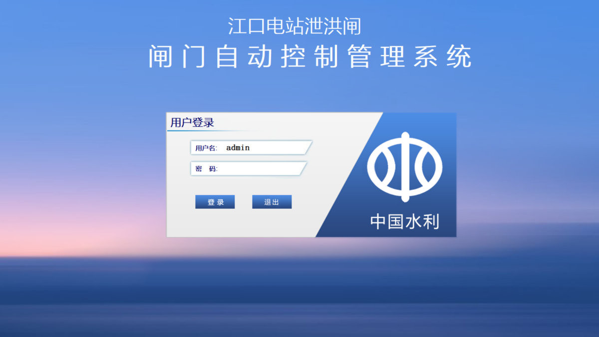 控制柜上位机软件安装案例