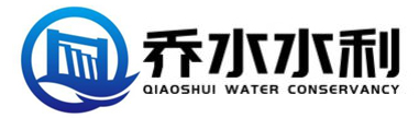 徐州乔水水利机械有限公司